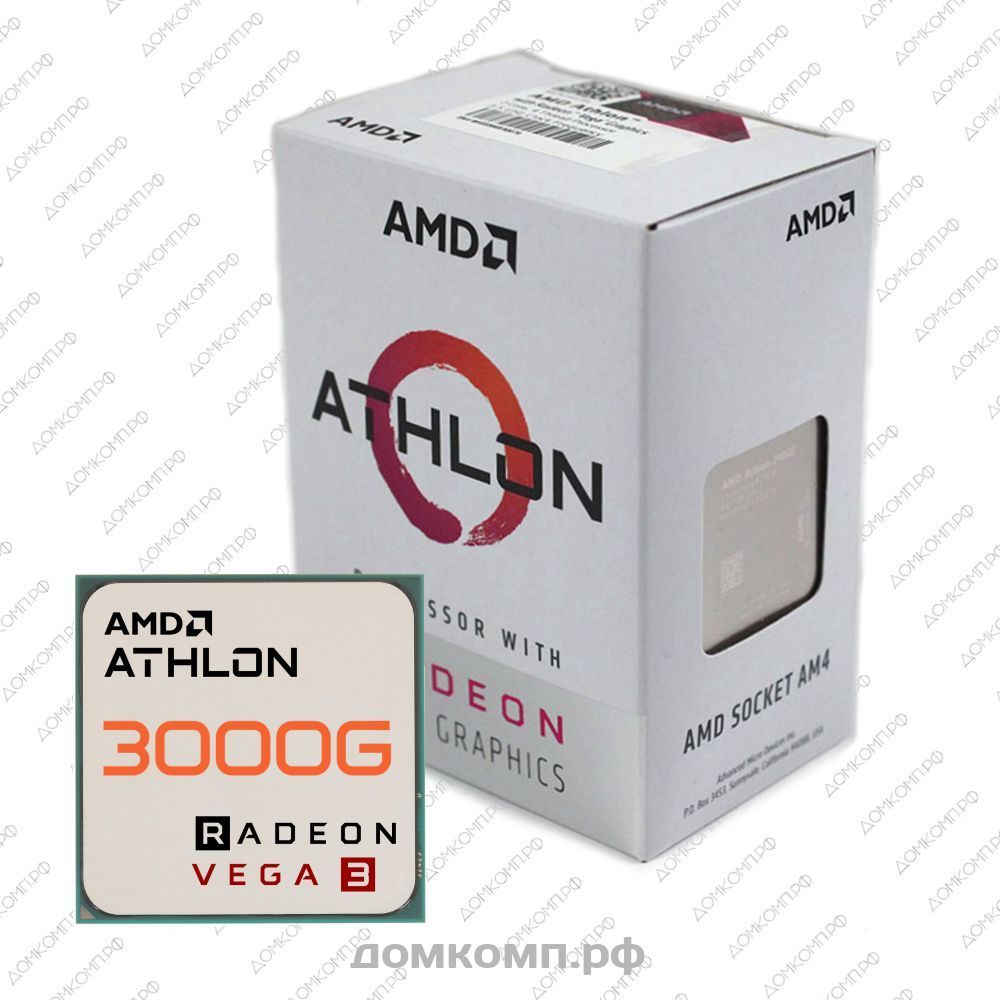 Игровой Процессор AMD Athlon 3000G BOX с надежным разгоном для всех. Низкая  цена в домкомп.рф